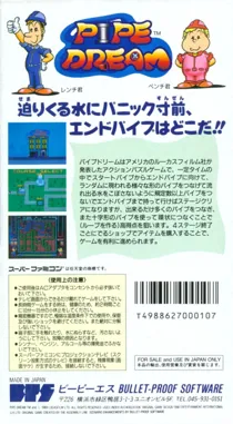 Pipe Dream (Japan) box cover back